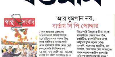 13.03.2025, বর্তমান