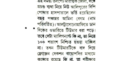 25.04.2025,EI SAMAY