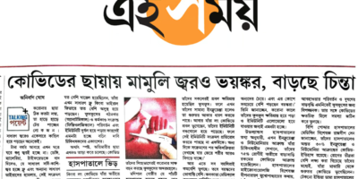 04.08.2025,EI SAMAY
